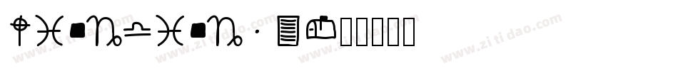Wingdings 3字体转换